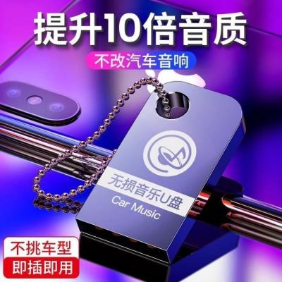 Net Red On-board Listening Song Theorizer Superior Sound Quality Dolly Car Hot Pin Burst Car Sound Heavy Bass with Discs 2