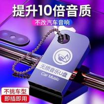 Net red car listening song artifact Excellent high quality car car hot-selling explosion-proof car audio subwoofer u disk 2