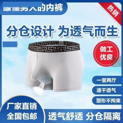 Men's cabin underpants Summer comfort more breathable Compartment Segregation design More Hygiene