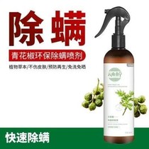 Easy removal of mites from mites with mite-removal mites RMB69  5 bottles of miticide official 