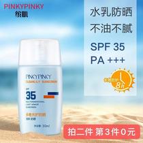 Creamy Multidimensional photoprotection sunscreen for womens facial anti-ultraviolet and refreshing not greasy outdoor waterproof isolated sunburn