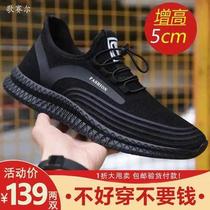 Gosselaar height-increasing non-slip wear-resistant mens shoes fashion versatile casual shoes Sports shoes running shoes walking shoes