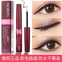 Net red Jabond eye line liquid soft capillary brush bottled soft-head Jabond eye line pen fine head liquid extremely thin down eyelink