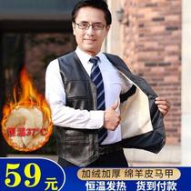 Sheepskin waistcoat genuine leather mens middle and old age velvet thickened winter warm vest leather waistcoat Dad Pima clip