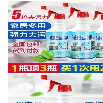 Kitchen cleaning agent one spray one to wipe small soda oil stain net range hood heavy oil stains net household to oil stain a spray net