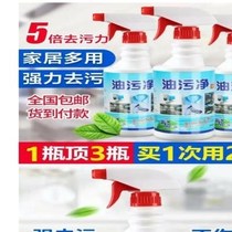 Kitchen cleaning agent one spray one to wipe small soda oil stain net range hood heavy oil stains net household to oil stain a spray net