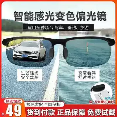 Miracle Home Buy One Free Five German HD Polarizer 2 seconds Discoloration Driving Fishing Travel Mountaineering Speed Wheat Tao