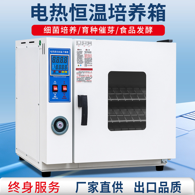 Electric Constant Temperature Incubator Laboratory Bacteria Mold Microbial Cell Plant Seed Germination Box Constant Temperature Box Electric Constant Temperature Incubator Laboratory Bacteria Mold Microbial Cell Plant Seed Germination Box Constant Temperature Box