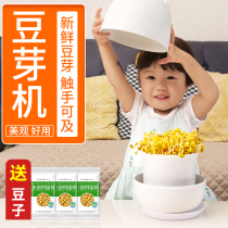 Bean Sprout Machine Household Fully Automatic Soybean Hair Bean Sprout Theorator Raw Bean Sprout Machine Large Capacity Bean Sprout Germination Basin New Type