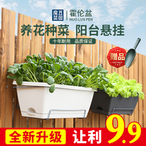 Rectangular flower pot pylons railing Vegetable artifact Family balcony Indoor Hollen pot plastic thickened durable