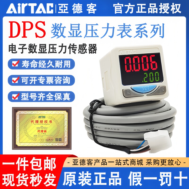 Original Airtac Dps Electronic Vacuum Digital Display Pressure Switch Dpsn1/Dpsp1-01020/10020 Series