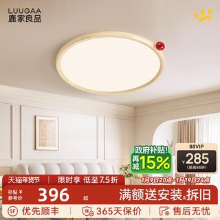 Lujia Liangpin Ultra-Thin Milk Bean Main Bedroom Lamp Cream Style Bedroom Study Ceiling Lamp New Modern Minimalist Lighting Fixtures