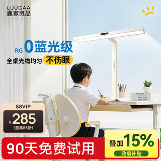 Lujia Liangpin Newton Elf Desktop Lamp, Children's Learning Special Eye-Protecting Reading Desk Lamp for Work and Dormitory