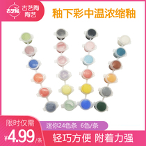 Ancient art pottery ceramic pigment underglaze color handmade diy painting ceramic glaze Jingdezhen glaze