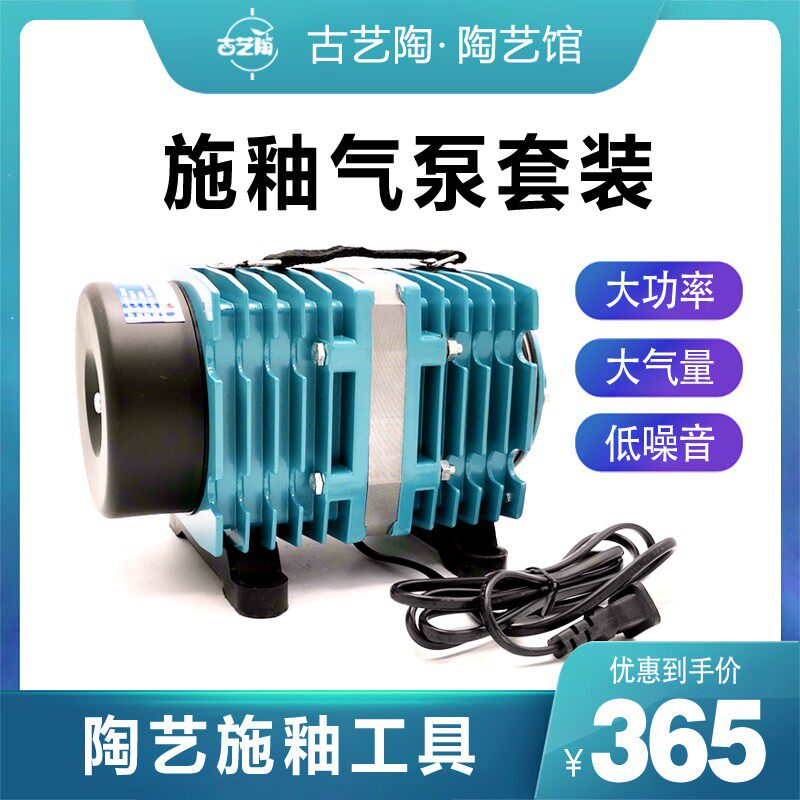 Guyi Pottery Air Pump Ceramic Glaze Blowing Tool Blowing Glaze Gun Small Portable Blowing Glaze Gas Pound