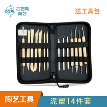 Pottery tools handmade diy clay carving clay sculpture 14-piece set