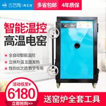 Ancient art pottery electric kiln household small Jingdezhen 1300 degrees high temperature 220V automatic electric kiln