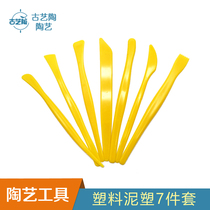 Pottery plastic 7-piece plastic clay sculpture tool set tool tool hand-made tool