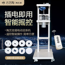Ancient art pottery pottery electric clay machine pottery equipment clay strip works rubber tire remote control full intelligent mud machine