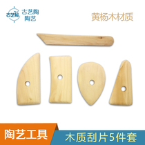 Ancient art pottery tools wooden scraper boxwood 5-piece clay sculpture tools drawing blanks wooden trimming tools