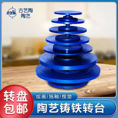Ceramic art turntable sculpture turntable manual manual turntable ceramic tool cast iron turntable ceramic clay sculpture turntable