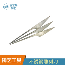 Ancient Art Pottery Pottery Art Tools Repair Adobe Knife blank knife Jingdezhen Old Masters adobe knife strip knife ceramic engraving tool