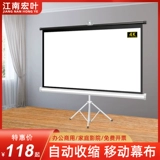 Трубка, портативный проектор для домашнего использования, экран, 84 дюймов, 100 дюймов, 12 дюймов, 150 дюймов