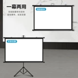 Трубка для домашнего использования, дорожный проектор, портативный экран, 100 дюймов, 84 дюймов