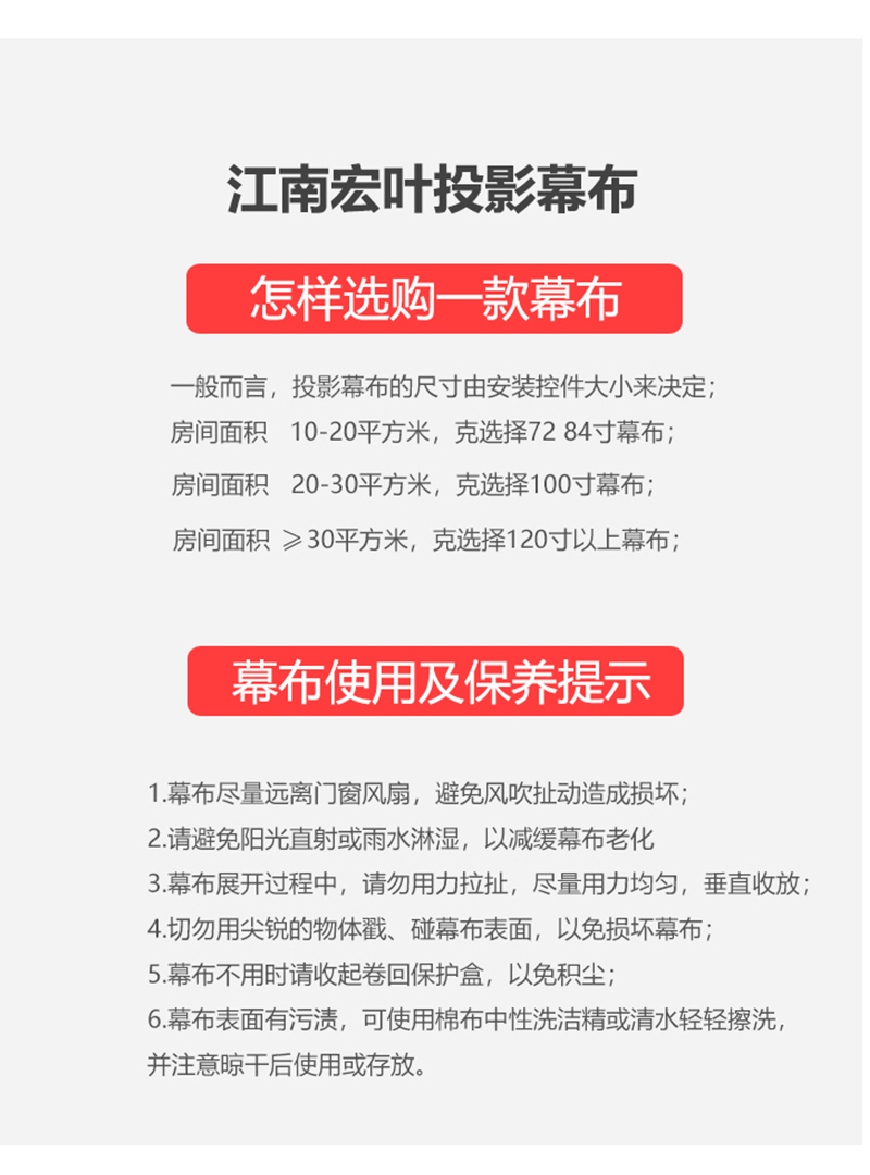 Jiangnan Hongye rèm vẽ tay 84 inch 100 inch Màn hình chiếu 120 inch tại nhà máy chiếu màn hình treo tường màn hình sợi thủy tinh trắng nâng màn hình HD phim chiếu màn hình lớn vải màn hình - Phụ kiện máy chiếu màn chiếu điện 100 inch