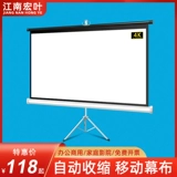 Трубка, портативный проектор для домашнего использования, экран, 84 дюймов, 100 дюймов, 12 дюймов, 150 дюймов