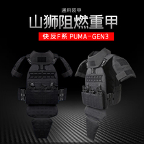 Fast anti-F series * Mountain Lion flame retardant tactical vest Gen3 outdoor training commuter Tear-resistant Lightweight impact-resistant