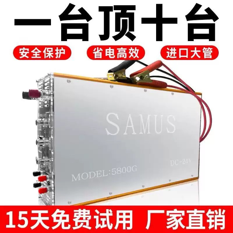 Samus 5800g Inverter Head Unit 12-13V Imported Large Tube Safety Protection Power-Saving High-Efficiency Converter