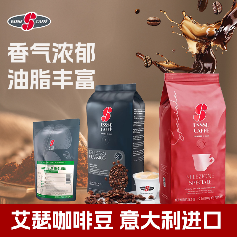 Essse Caffe Italian Imported Coffee Beans, a Blend of Espresso, Americano, Cappuccino, and Latte