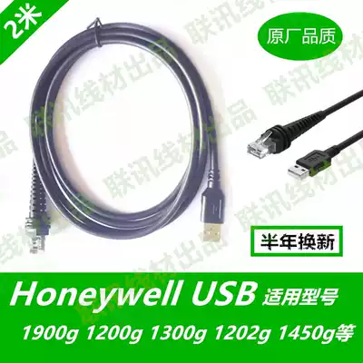 honeywellHoneywell1900ghd 1300 1200 1902 MK7580 scanner USB data cable