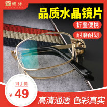 Donghai natural crystal stone presbyopia super light men and women folding portable anti-blue glass HD elderly glasses