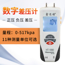 Xin Sitt Vacuum Sheet High Precision Digital Pressure Scale Pressure Difference Vestimus Pressure Scales