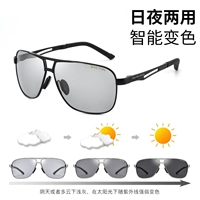 Двухцелевой день и ночью 8708 черный ящик сменять цвет