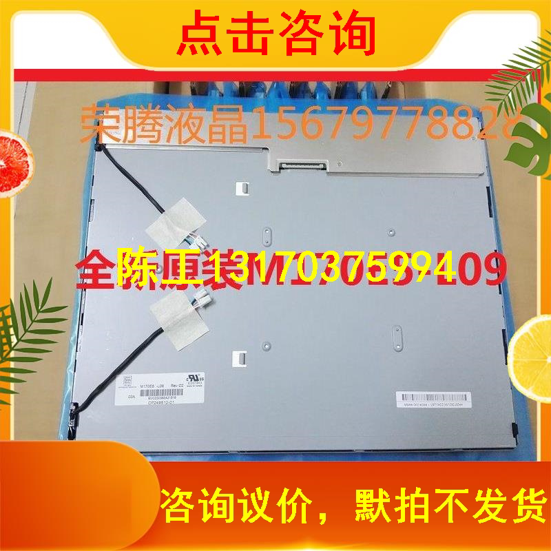 New original Chimei 17-inch A screen M170E5-L09 M170E5-L0A -L0C M170E8-L01