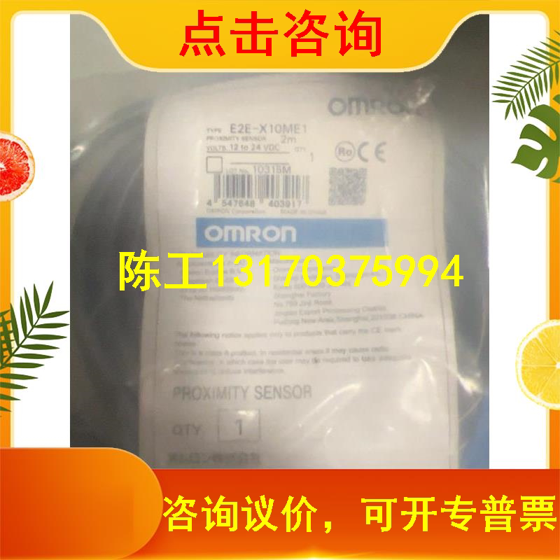 Close to switch E2E-X10ME1