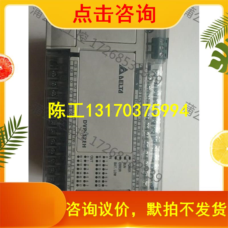 Delta eh2 plc does not know good or bad need to be shot directly