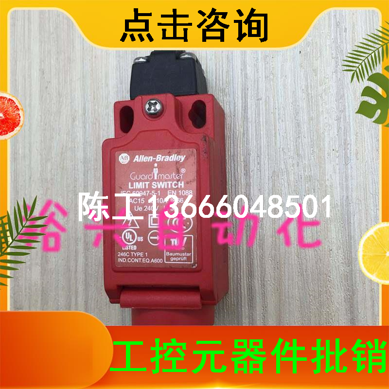 Consult the bargaining switch LIMIT SWITCH IEC 60947-5-1 EN1088 is qualified