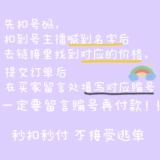 Специальная цена не возвращается 19,9-99,9 Юань Прайс Лиф Линк