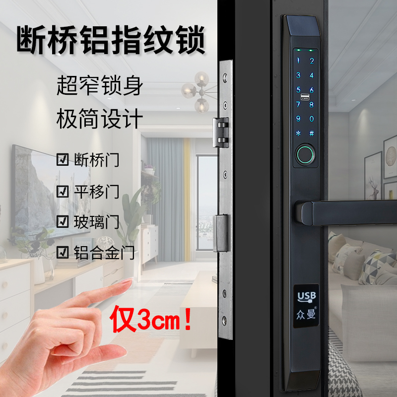 Zhongman Aluminum Narrow Frame Fingerprint Lock Screen Door Sliding Door Kfc Door Password Card Smart Lock Zhongman Aluminum Narrow Frame Fingerprint Lock Screen Door Sliding Door Kfc Door Password Card Smart Lock