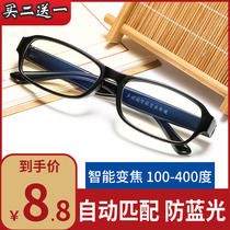 German intelligent old flower mirror male automatic zoom adjustment degree folding female high-definition blue light old light glasses