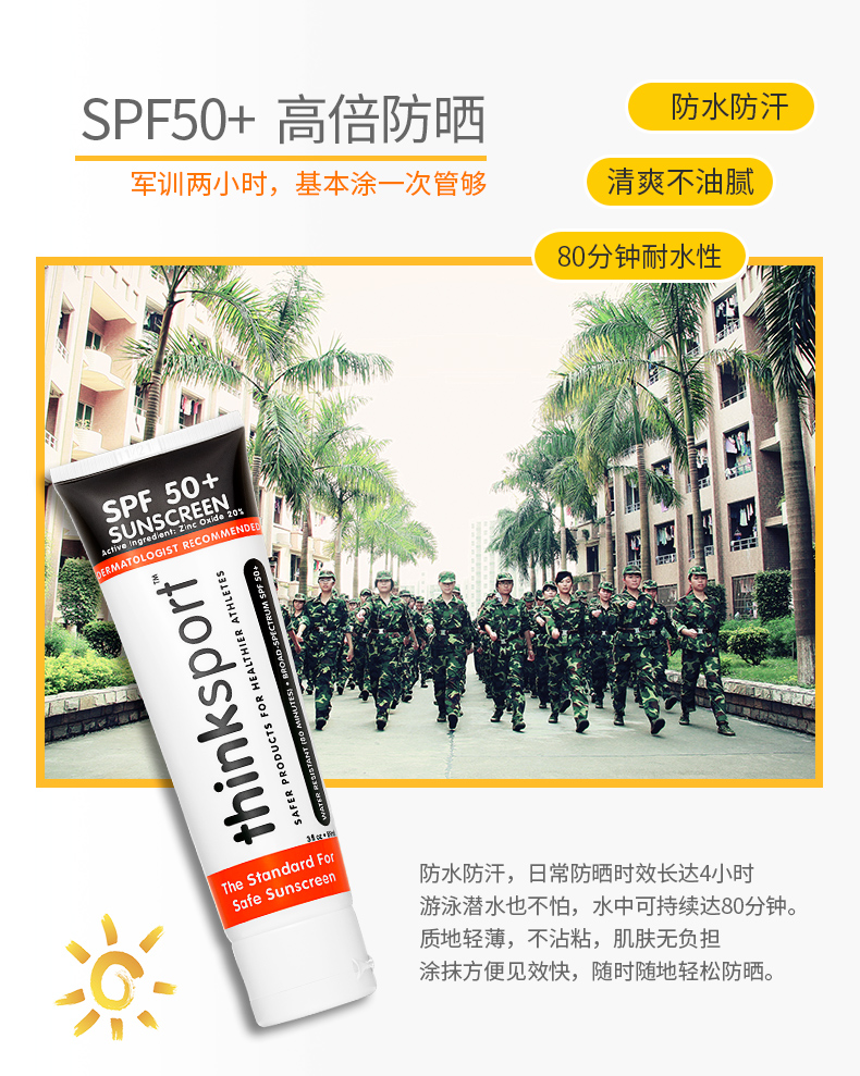 临期神价！Thinksport 物理防晒霜 SPF 50+ 89ml 19元包邮（之前推荐海淘到手85元） 买手党-买手聚集的地方