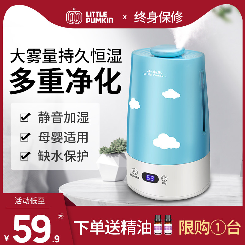 Small Pumpkin Humidifiers Home Silent Bedrooms Indoor Pregnant Women Great Mist Air Conditioning Air Purifying Small Fragrance