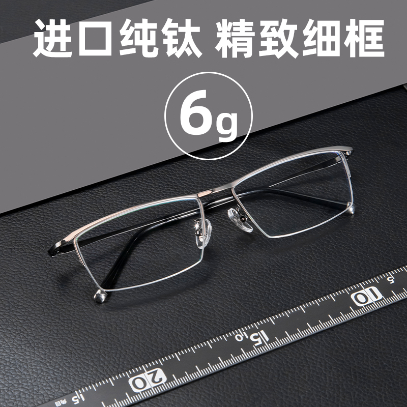 Business Pure Titanium Myopia Glasses Frame for Men, Anti-Blue Light, Ultra-Light, Thin Frame, Half Frame, Men's Large Frame, Large Face Eyeglass Frame Business Pure Titanium Myopia Glasses Frame for Men, Anti-Blue Light, Ultra-Light, Thin Frame, Half Frame, Men's Large Frame, Large Face Eyeglass Frame