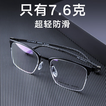 ONIG ultra-light myopia glasses mens half-frame frame anti-radiation comfortable matching frame anti-blue light discoloration astigmatism