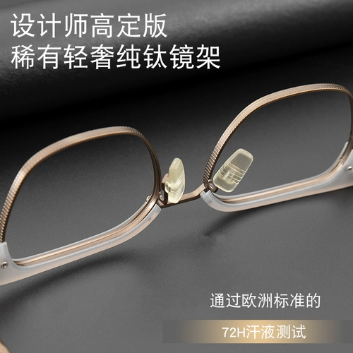 Чистый титановый миопия очки мужчины и женщины ретро полные варки с большим лицом утешительные глаза анти -радиационные анти -легоко -светло -цветовые трансформатор астигматизм глаз