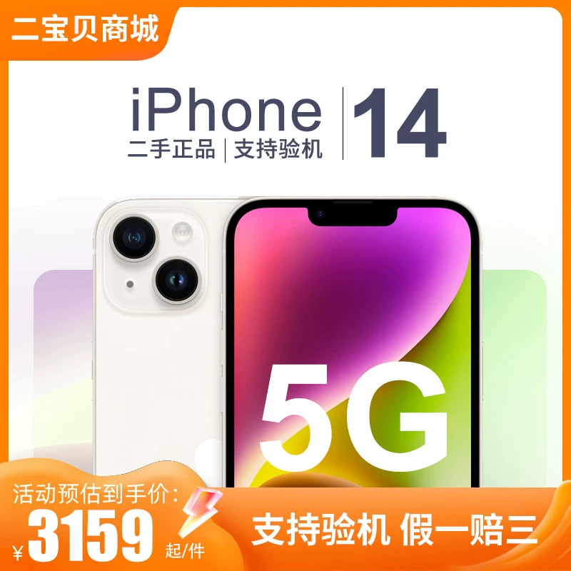 Apple, iphone 14, mobile phone with chip, 5G, face recognition